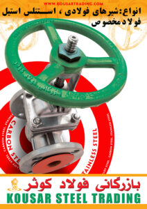 GATE  VALVE